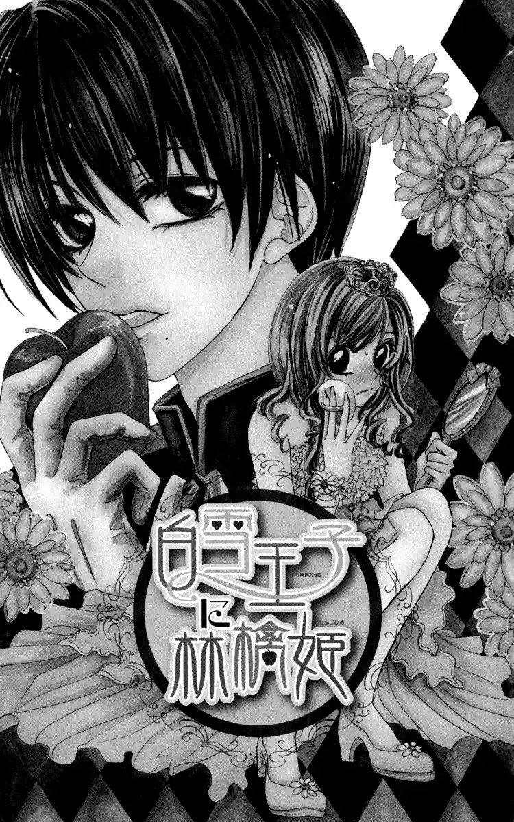 Koiiro Senritsu Double Ouji Chapter 5 4